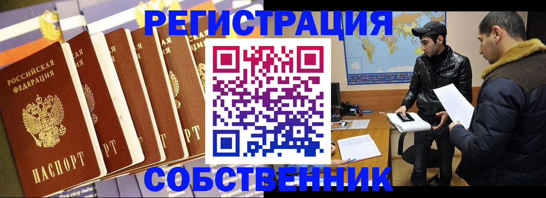 временная регистрация надежно в Няндоме