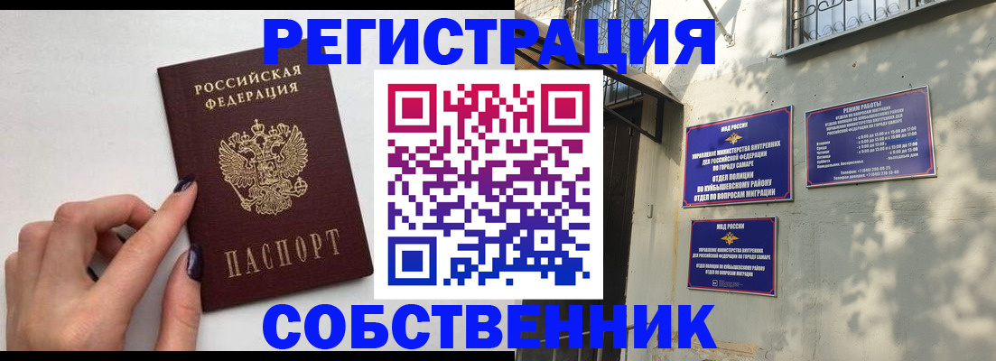 прописка для работы в Няндоме