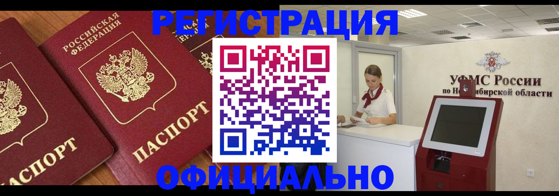 временная прописка в Няндоме